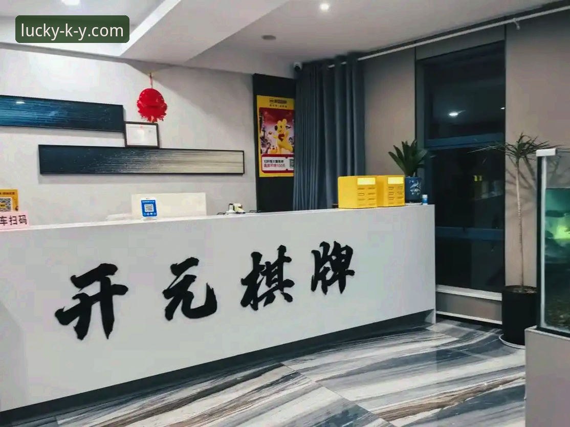 开元棋牌2025新版入口 2025棋牌行业3大趋势:开元棋牌平台ky新版入口如何引领下一代娱乐体验